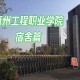 惠州哪里有大学生