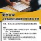 建筑专业怎么当大学老师