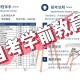 学位授权点方向怎么填