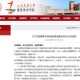 山东建筑大学哪些企业要