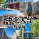 建融慧学大学是什么