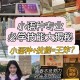 小语种专业大学怎么学