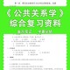 大学公共关系怎么学