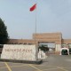 中国研究院大学在哪里