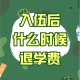 退辅修学费怎么退