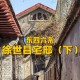 夏门大学夏弢是哪里人