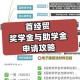 商贸奖学金什么时候发