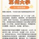 苏州大学怎么报名学校