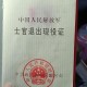 入伍证有什么用