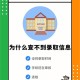 怎么看学校路没录取