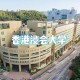 港有哪些公立大学