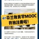 mooc助教怎么申请