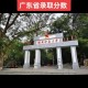 湖南有哪些重点师范大学