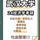 武汉大学经济学哪些