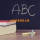 大学监考表怎么查