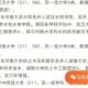 河南大学三评包括什么