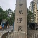 湖北农学院怎么样