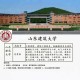 建筑大学有哪些系