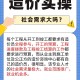 造价大学生怎么学好造价