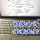 怎么样学会记路