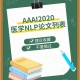 医学上aaa是什么病