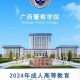 警察管理系是什么学院