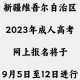 新疆高考什么时候选科