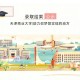 天津商业大学怎么查录取