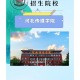 河北传媒学院有什么系