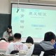 大学当代班怎么样