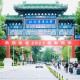 北京大什么大学生