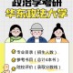 大学政治专业学什么