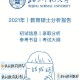 北师大擅长什么学科