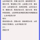 聊城大学怎么报志愿