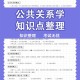 想从事公关学什么专业