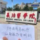 长治学院怎么投简历