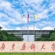 广州药科大学怎么样