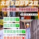 怎么进入北大夏令营