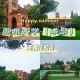 在苏州的大学有哪些大学