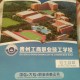 贵州工商类学校有哪些