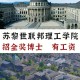 eth 学校怎么样