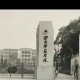 西南大学师范学院在哪里