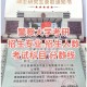 武警大学招生条件是什么