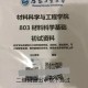 材料学院 学什么用