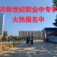 临沂市有什么学院