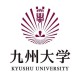 九州大学在哪里