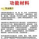 功能材料专业学什么不同