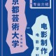 大学介绍电影是什么学科