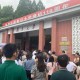 怎么被复旦大学