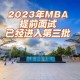 怎么进北京的大学上班